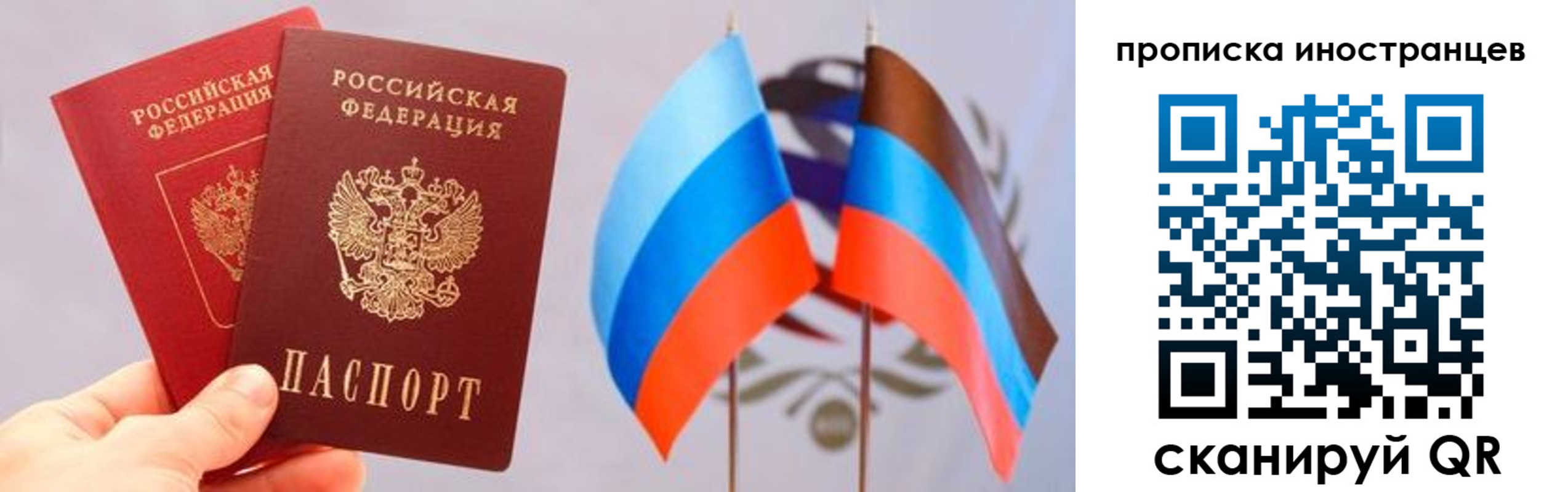 прописка для работы в Ирбите