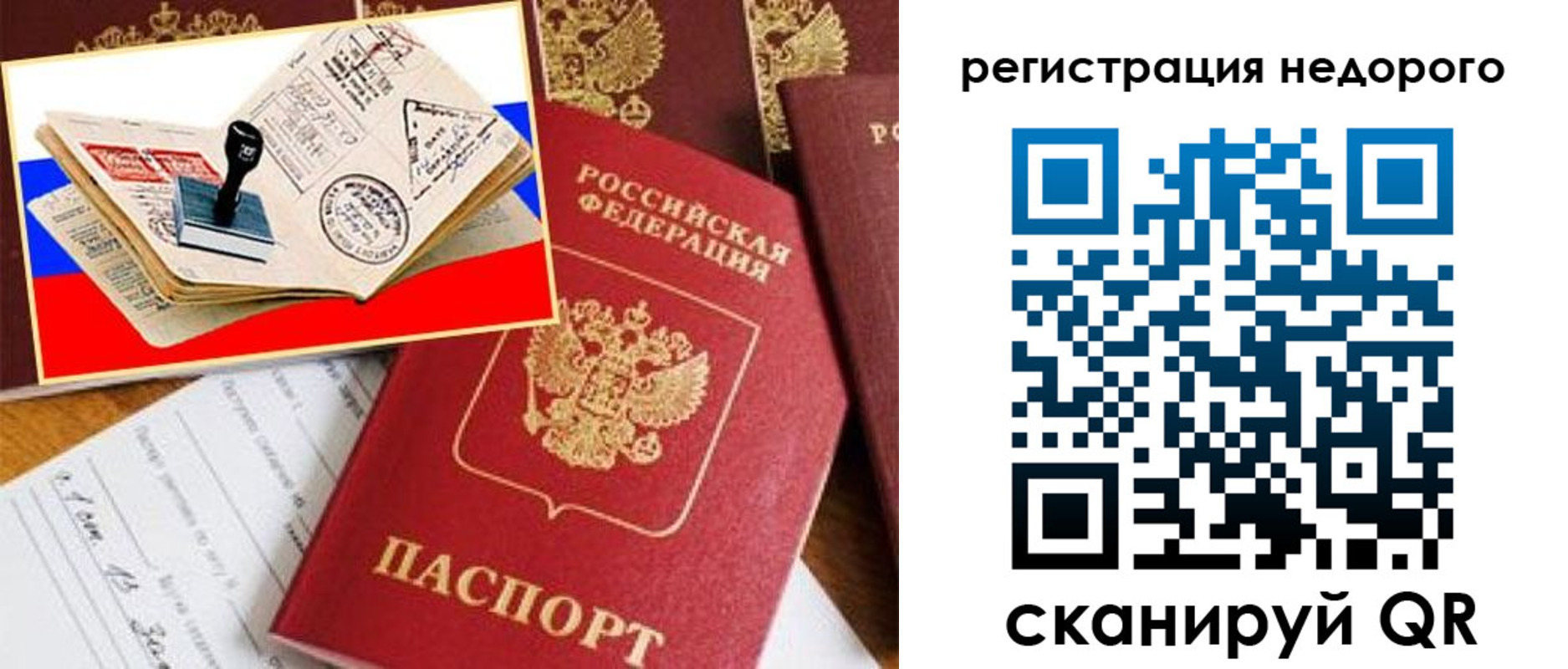 прописка иностранных граждан в Ирбите