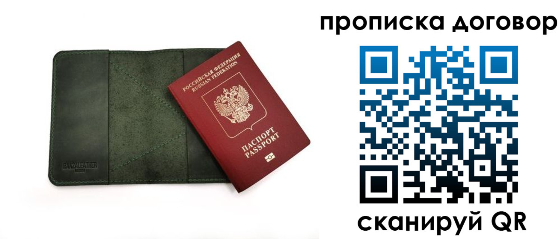 прописка для работы в Ирбите