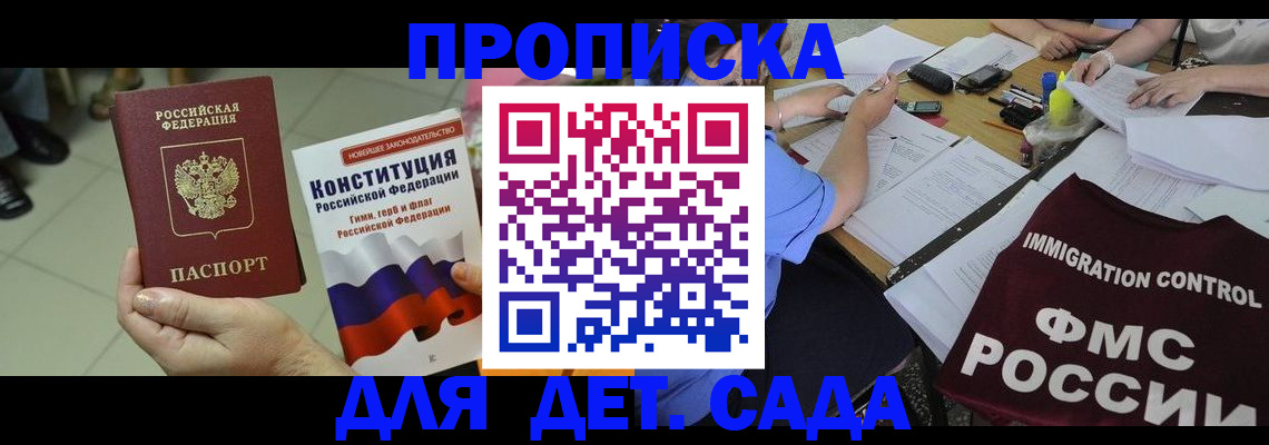 временная регистрация законно в Ирбите