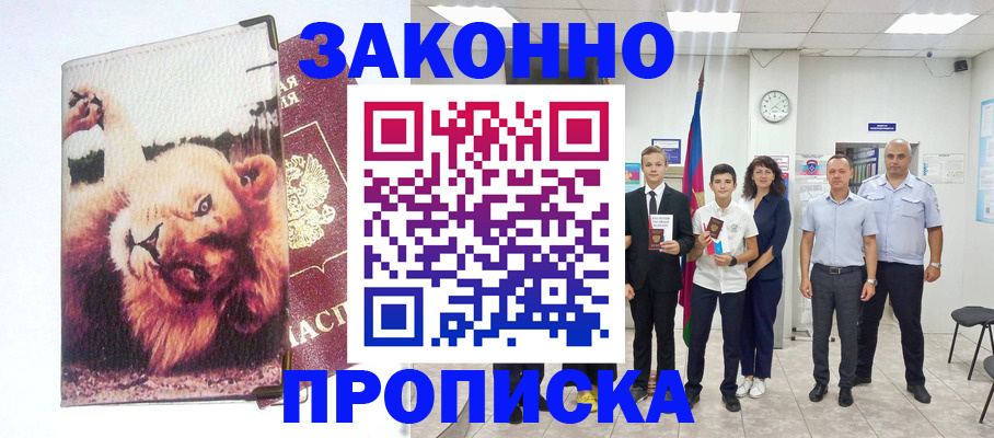 прописка в квартире в Ирбите