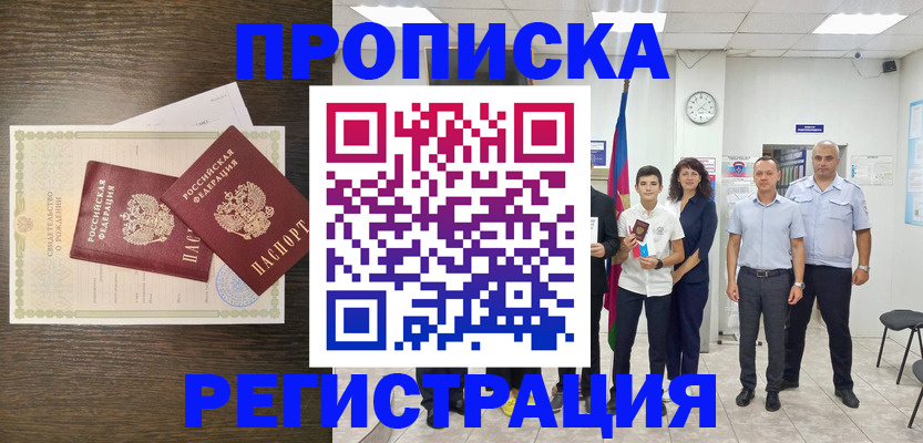 временная регистрация госуслуги в Ирбите