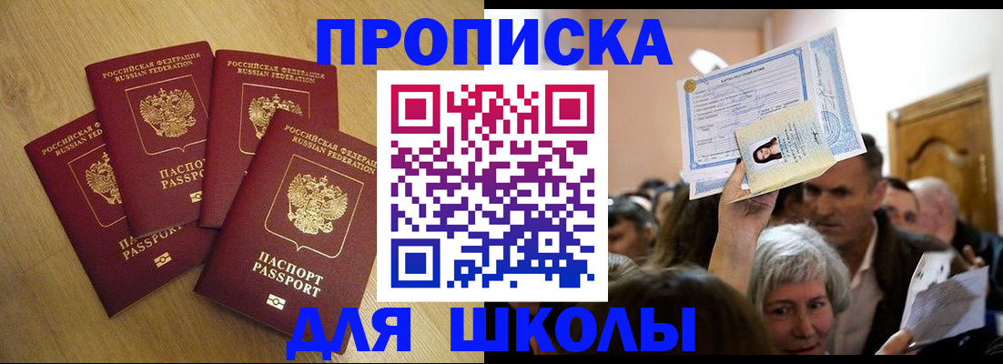 прописка в квартире в Ирбите