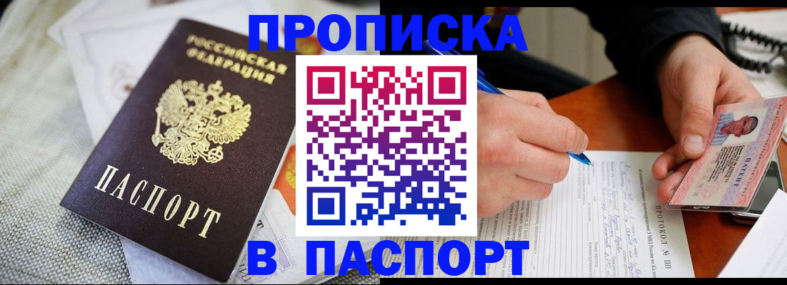 прописка для школы в Ирбите